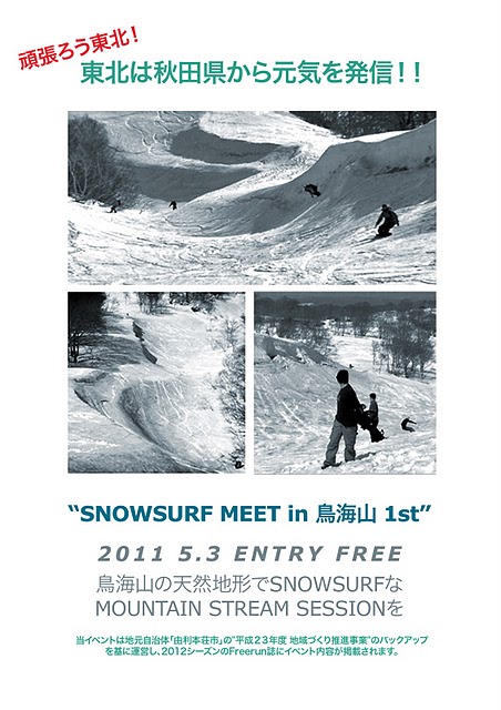 SNOWSURFMEET_2_01.jpeg